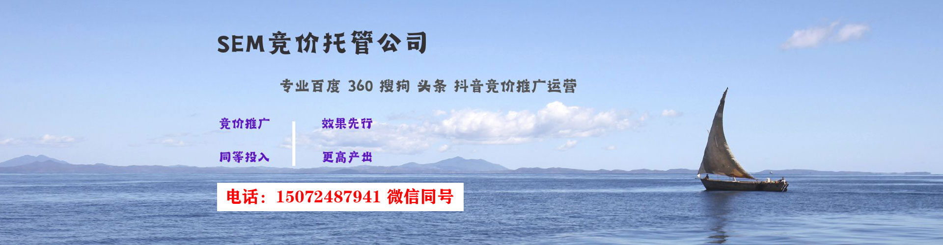 平罗sem投放