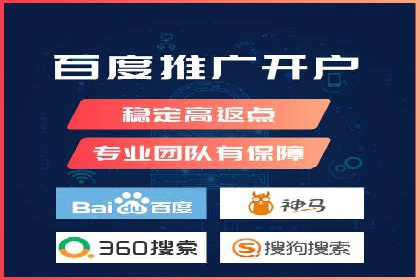 信息流开户返点揭秘：实战案例教你如何提高收益