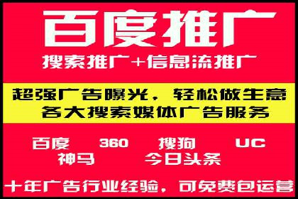 百度关键词推广费用与竞争对手分析